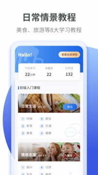 德語學(xué)習截圖