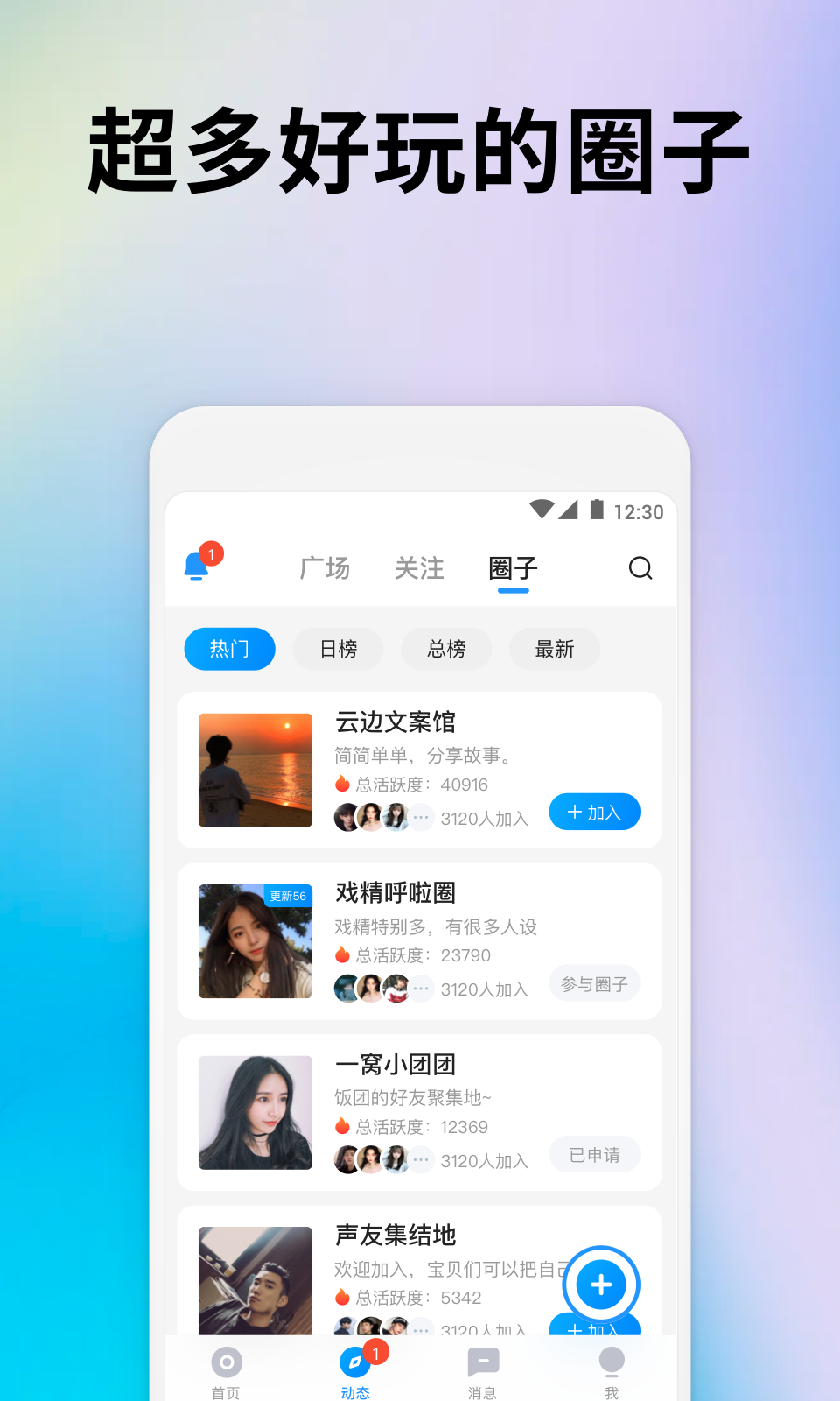 戏游陪玩v4.5.8截图1