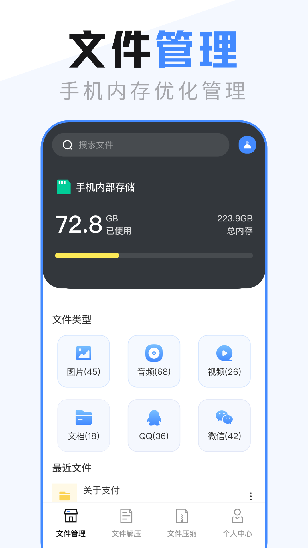 EX文件管理器v5.4.6截图4