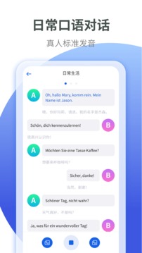 德語學(xué)習截圖