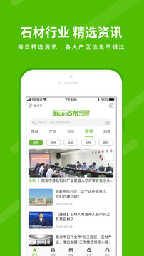 中國石材網(wǎng)截圖