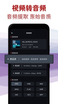 音頻剪輯專家截圖