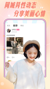 愛輕聊截圖