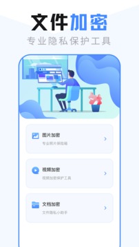 EX文件管理器应用截图2