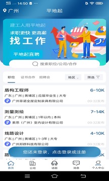 平地起截圖