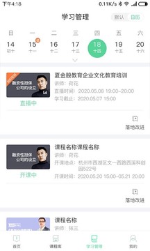 微學截圖