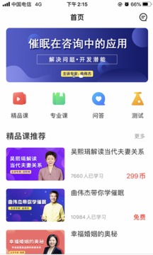 思源心理截圖