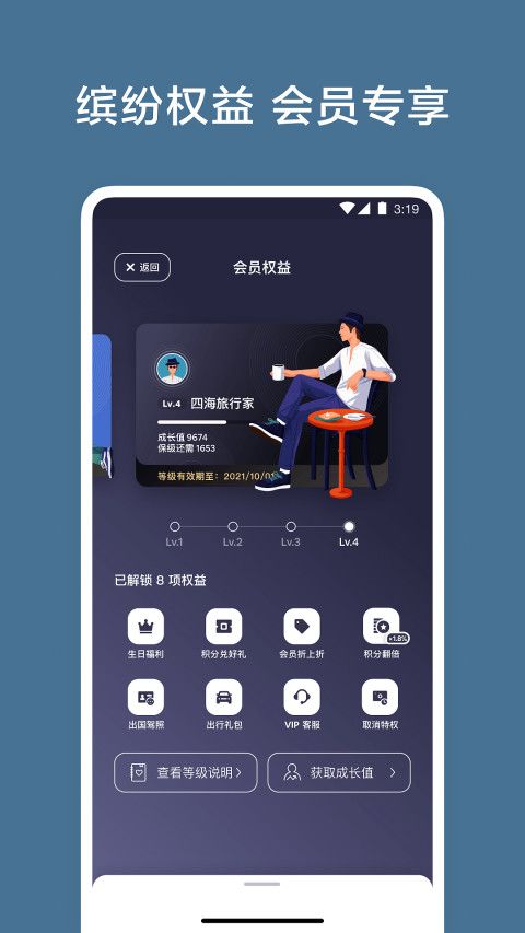 爱彼迎v23.07.2.china截图2