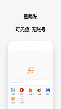 喵喵瀏覽器截圖