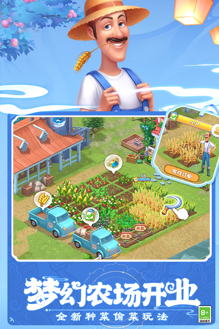 夢幻花園截圖預(yù)覽