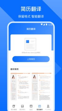 簡歷截圖