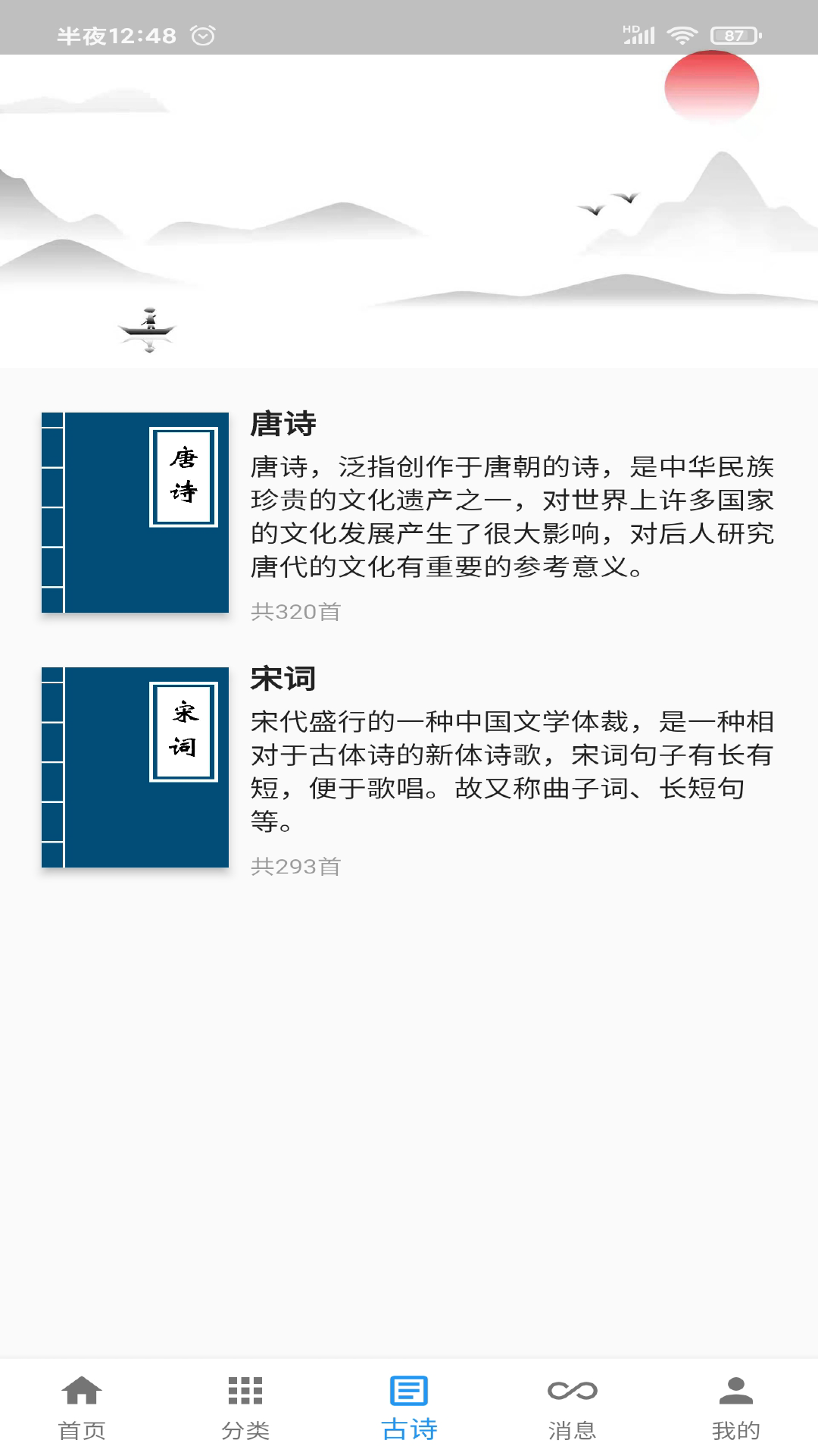 一滴墨水v1.1.5截图3