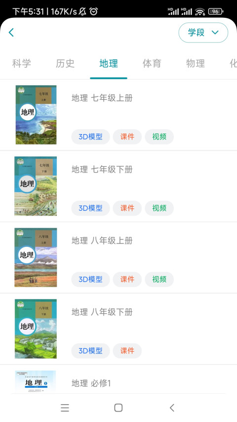 愛阿活頁式資源平臺截圖預(yù)覽