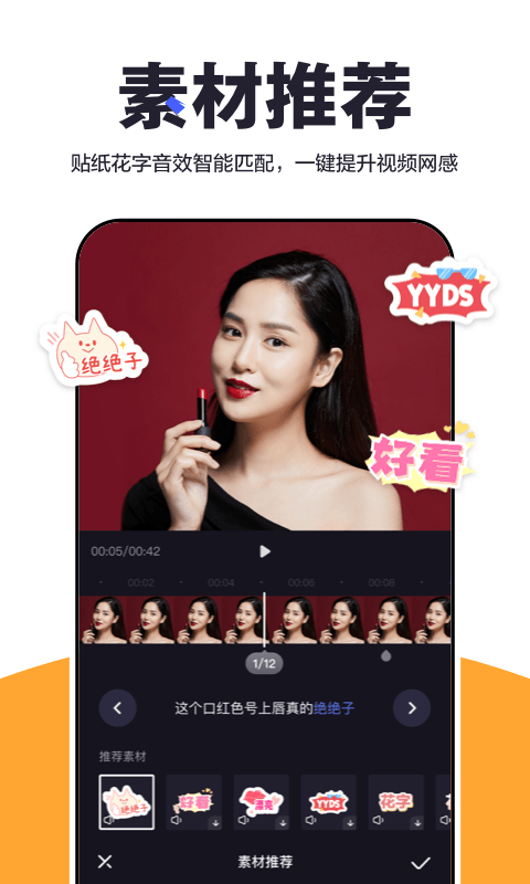 度咔剪輯截圖預(yù)覽