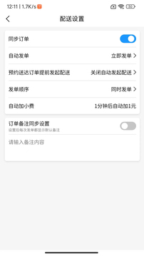 閃飛俠截圖