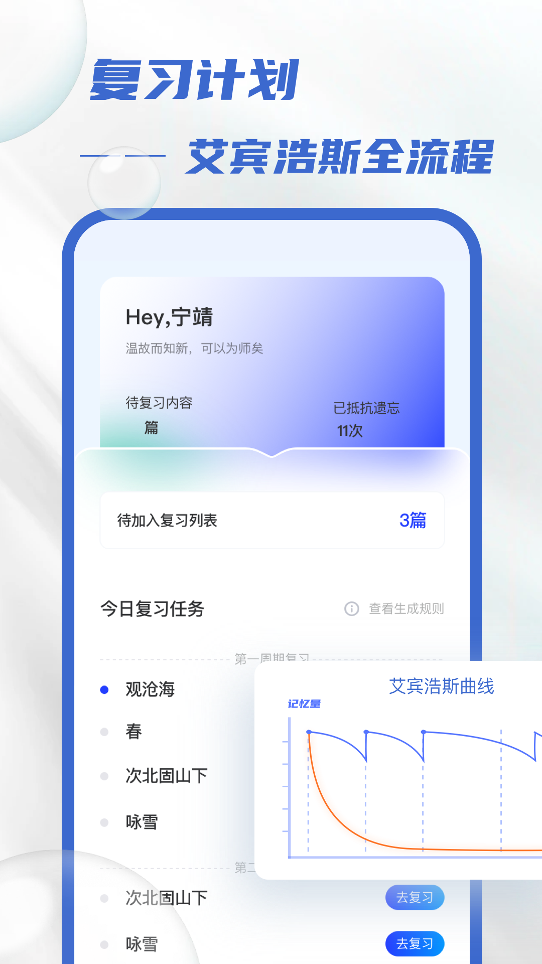 滑板车背诵v3.1.0截图1