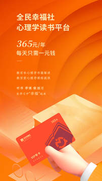 秋文心理截圖