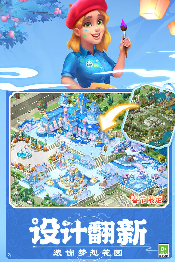 夢幻花園截圖預(yù)覽