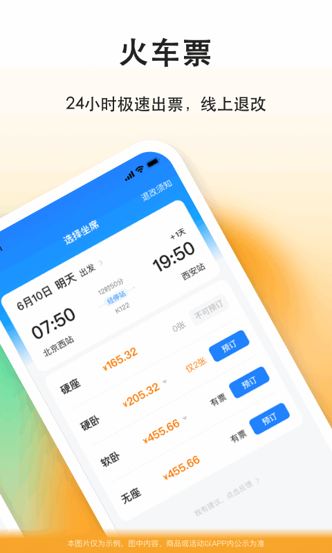 滴答v7.7.1截图3