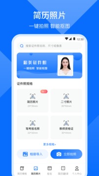 簡歷截圖