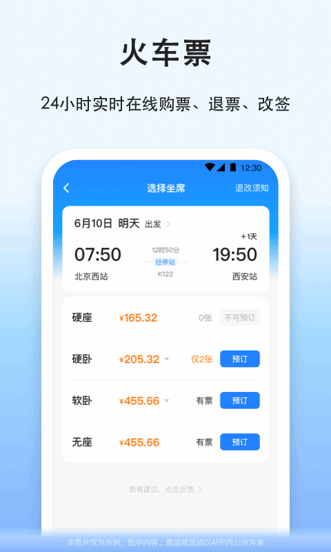 拼车v8.7.1截图2