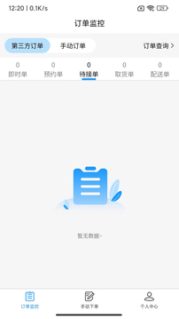 閃飛俠截圖