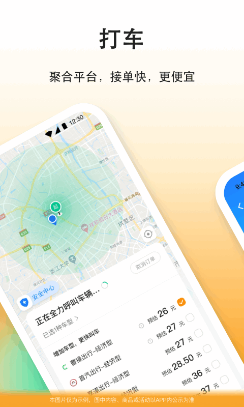 滴答v7.7.1截图4