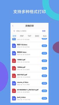 愛佳能打印機(jī)全能王截圖