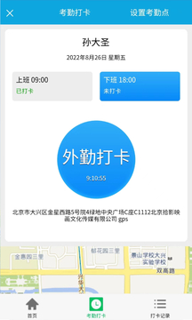 IUCRM应用截图5