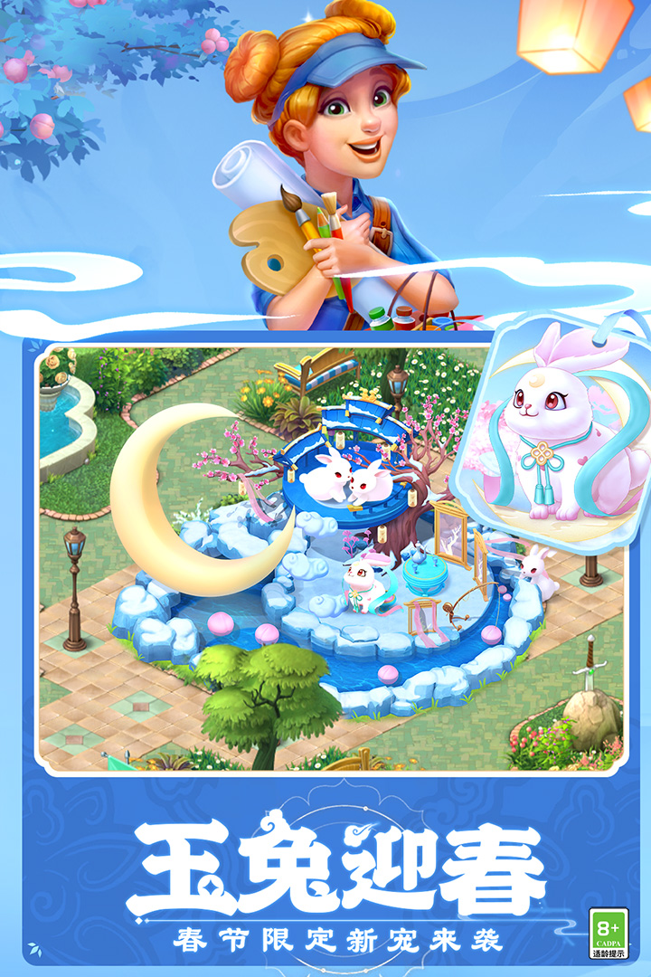 夢幻花園截圖預(yù)覽