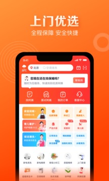 天鹅到家极速版应用截图2