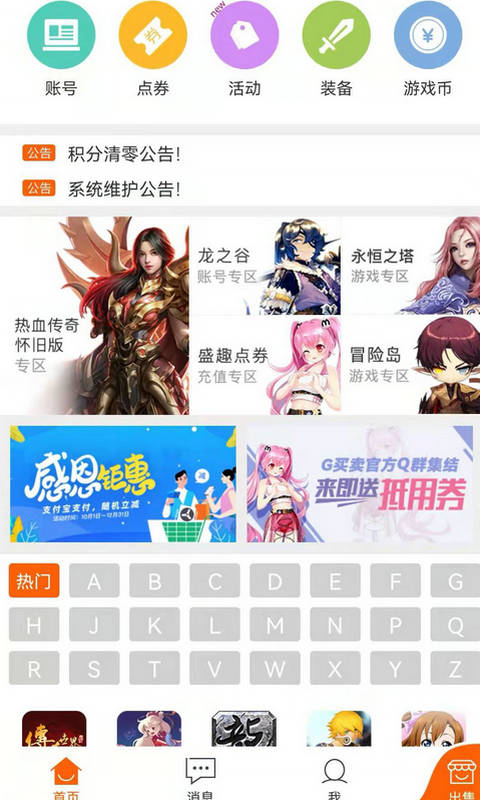 G买卖v6.2.0截图4