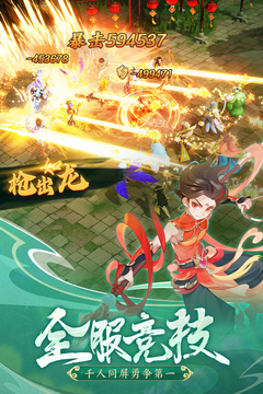 幻靈修仙傳截圖
