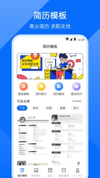 簡歷截圖