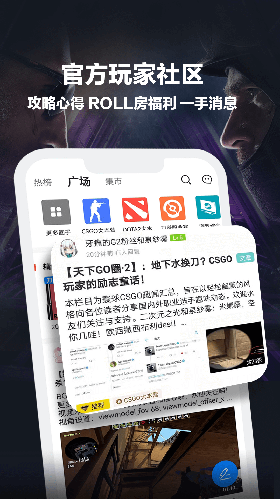 完美世界电竞v3.0.2.111截图3