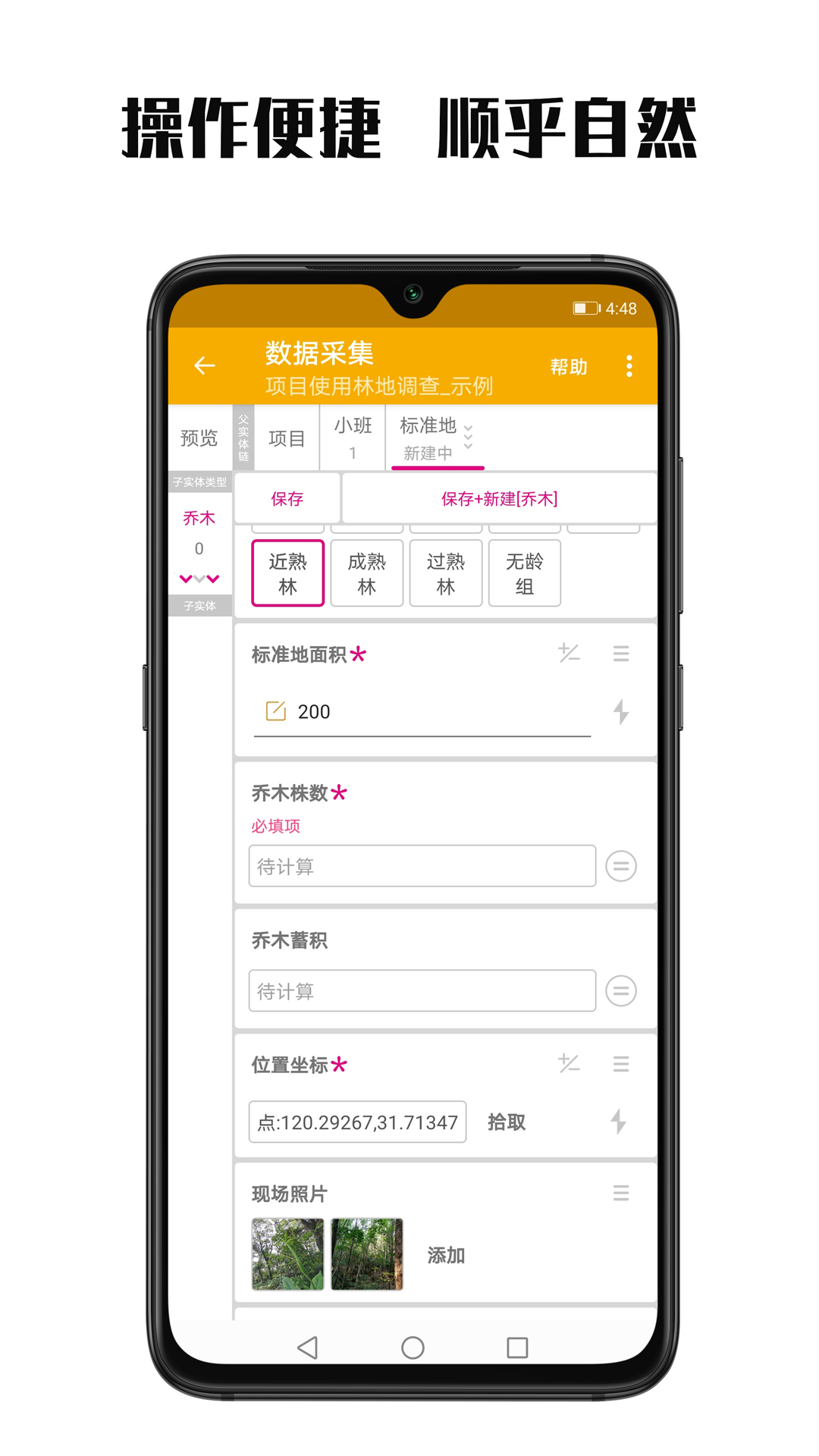 数图v2.9.12截图3