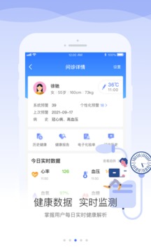 安頓醫(yī)生截圖