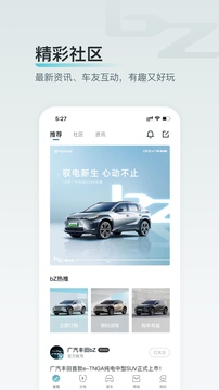 广汽丰田bZ截图