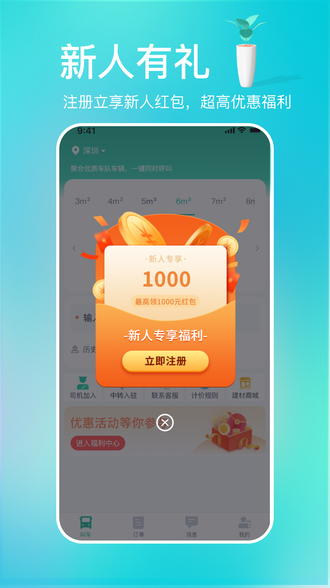 多多拉v2.5.9截图2