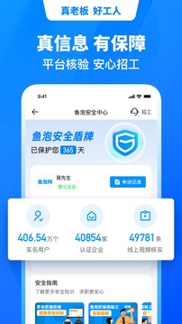 鱼泡网应用截图4