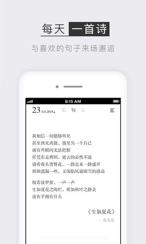 小独v1.1.6截图2