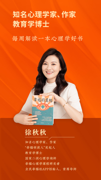 秋文心理截圖