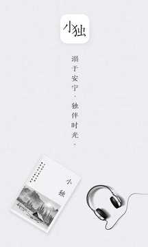 小獨(dú)截圖