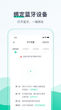 優(yōu)易行截圖