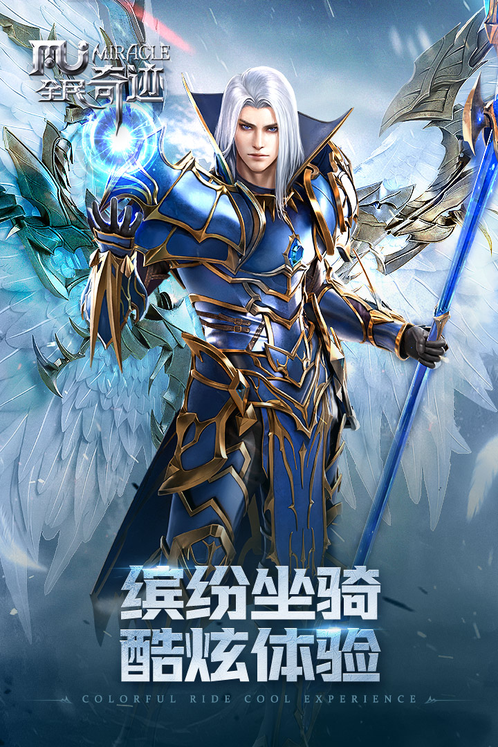 全民奇跡截圖預(yù)覽