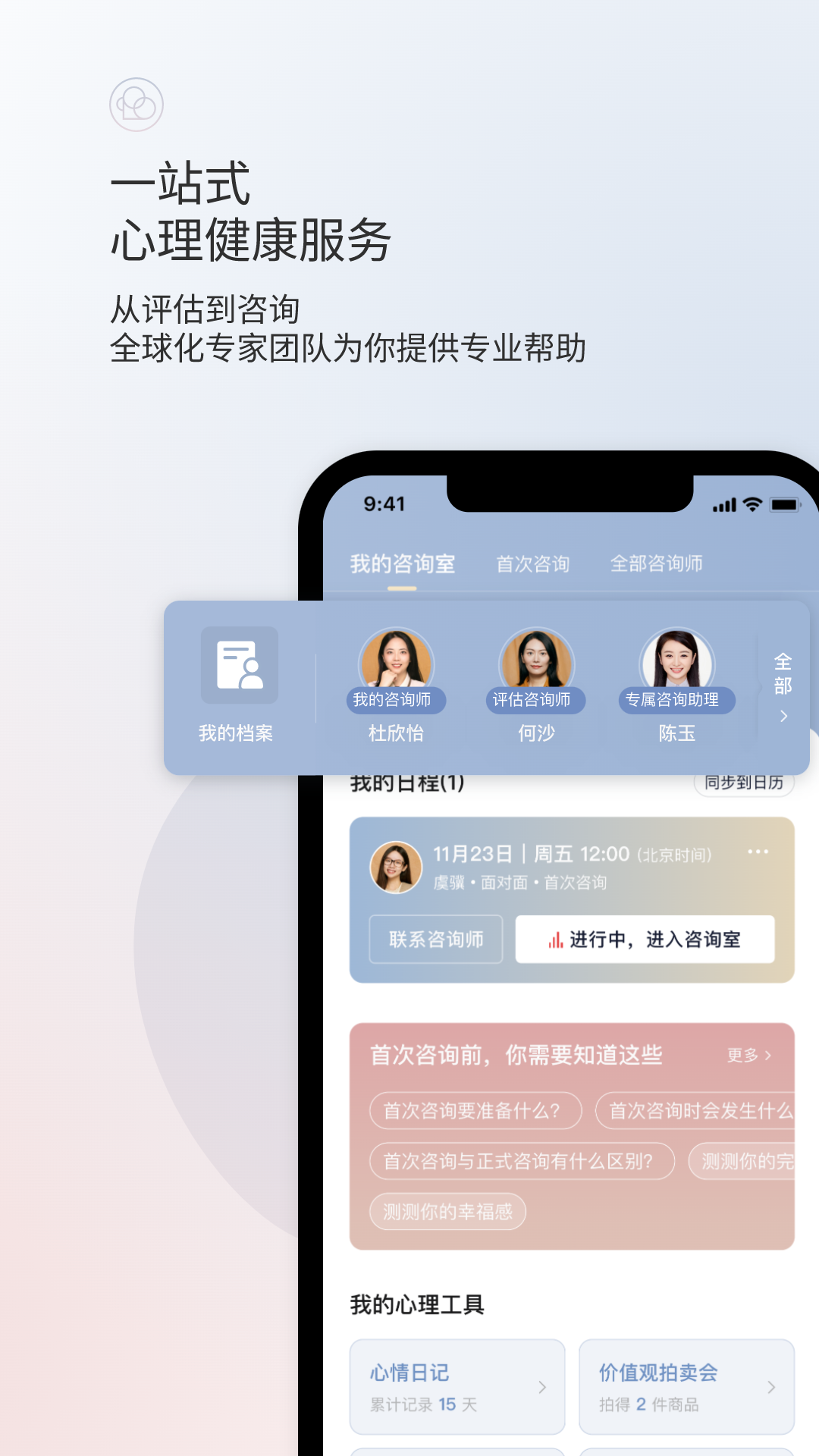 简单心理v10.23.2截图5