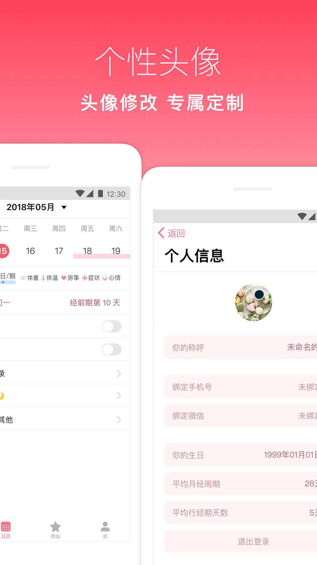 月来越好v1.99截图4