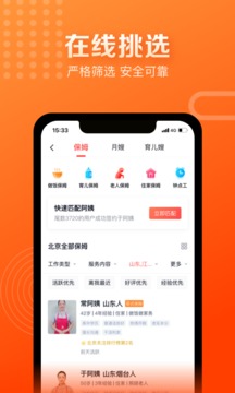 天鹅到家极速版应用截图4