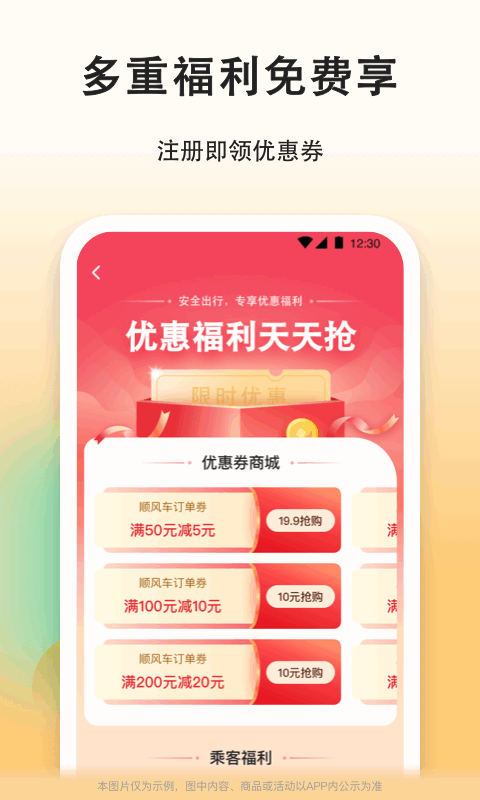 滴答顺风车v7.7.1截图1