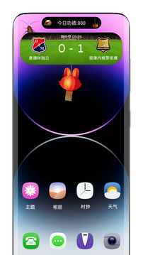 靈動(dòng)島截圖